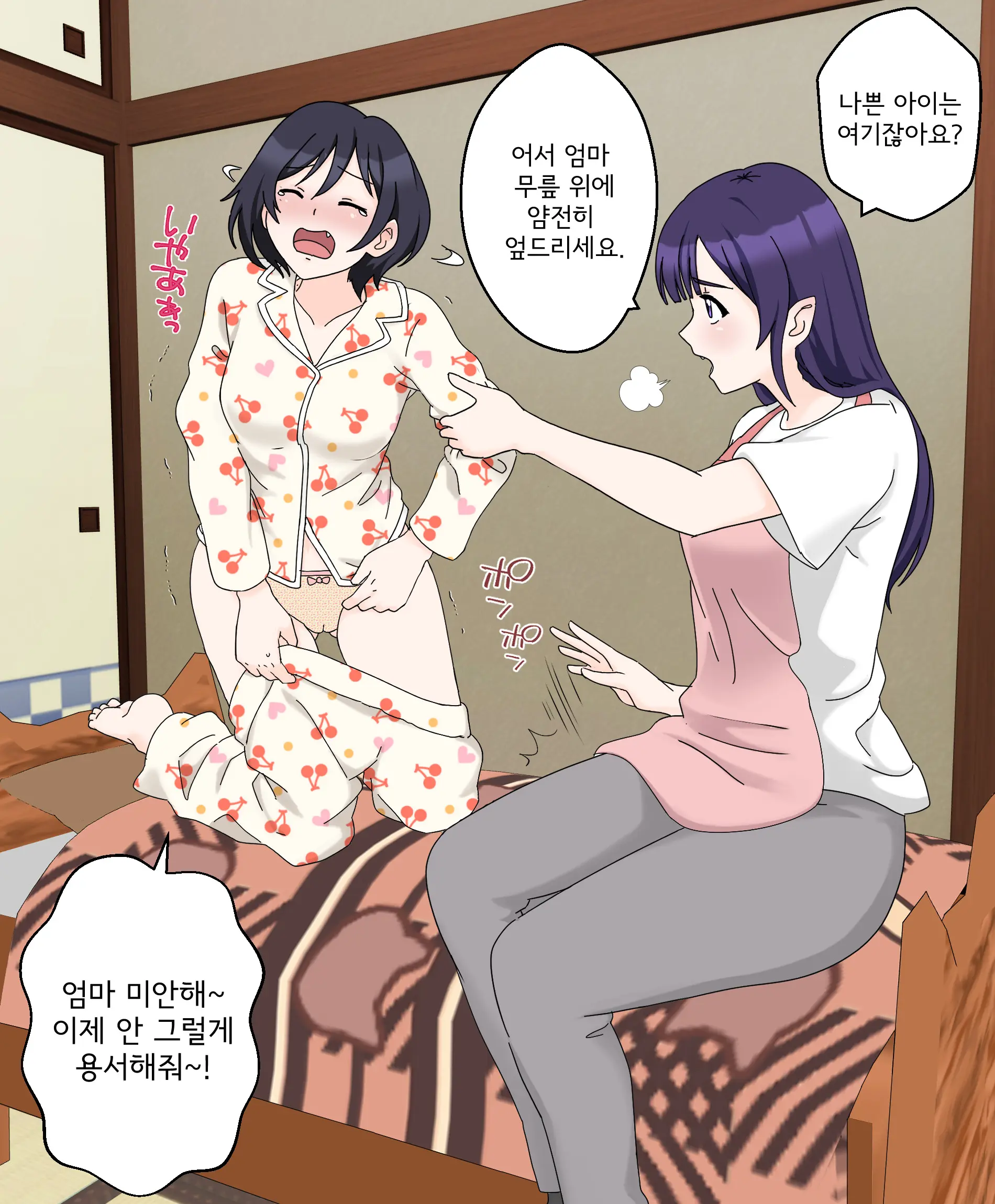My Spanking Friends